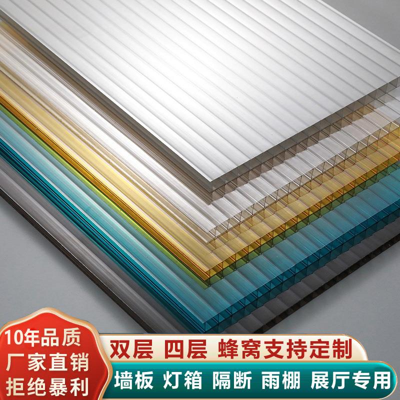 阳光板透明加厚雨棚pc耐力板聚碳酸酯板中空蜂窝双层四层婚庆阳台