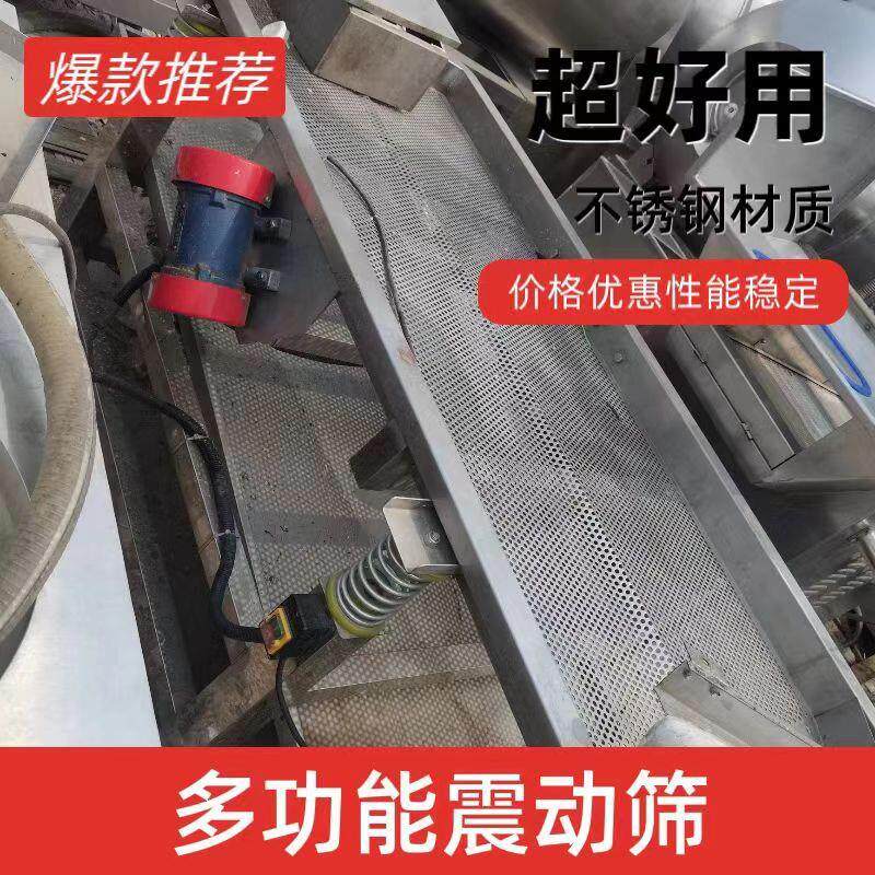 小型不锈钢直线筛选机商用龙虾振动筛选机多功能工业茶叶分选机
