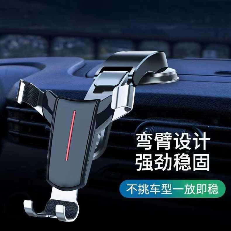 车载导航手机支架车载通用固定仪表台吸盘重力支架前挡风车载支架