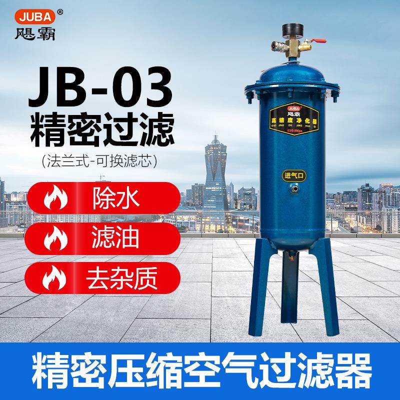 飓霸法兰03油水分离器空压机油水过滤器净水器