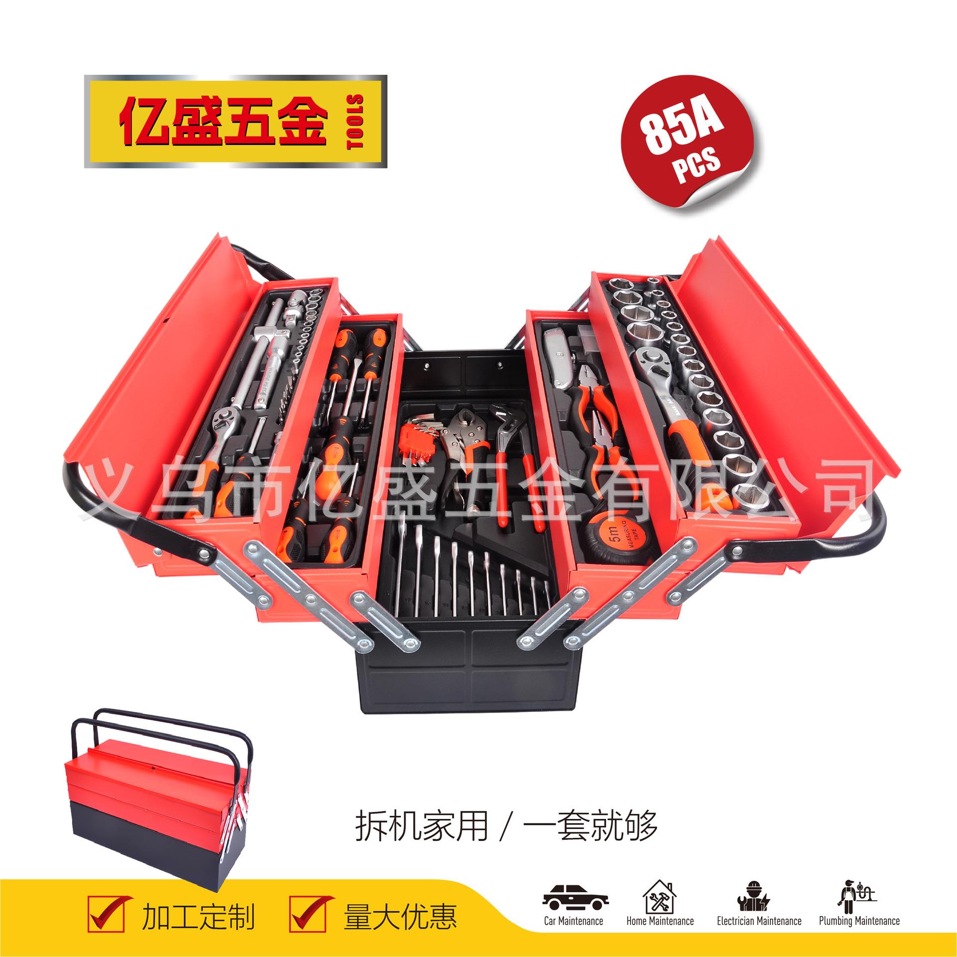 85PCS套筒A件汽车维修机械装配铁箱扳手五金工具72齿转换头滑接