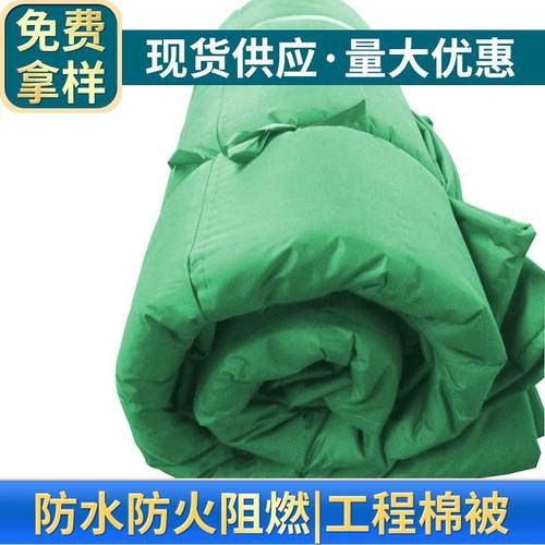 防火阻燃工程棉被防水防寒桥梁保温被农业大棚保温棉被3米5米