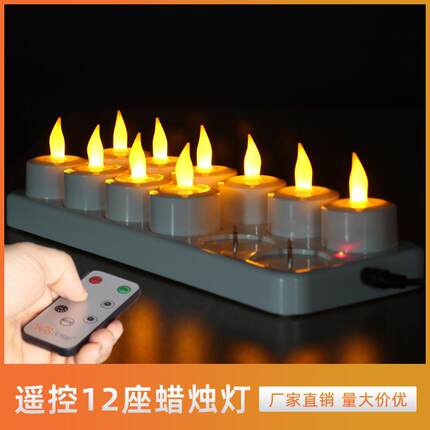 遥控led电子充电蜡烛灯餐厅酒吧会所装饰婚庆剧本密室万圣氛围灯