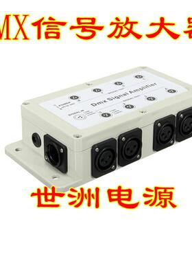 1000V光电隔离8路DMX512信号中继放大器分控器电脑摇头灯、激光灯