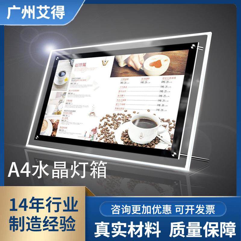 A4水晶灯箱led发光菜单灯箱吧台点餐展示牌立式价目表亚克力灯箱