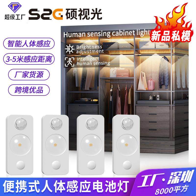 严选衣柜酒柜橱柜楼梯抽屉免打孔红外人体感应LED灯感应小夜灯,家装灯饰光源,小夜灯,淘宝优惠券,粉丝福利购,淘宝优惠卷