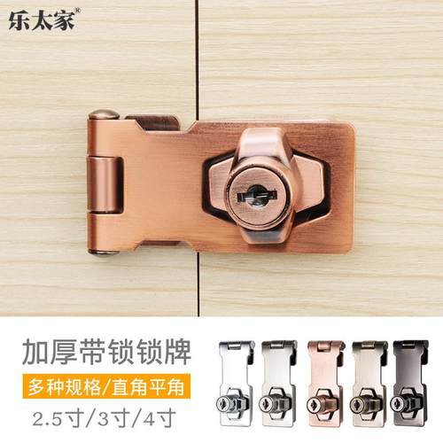 带锁锁牌锁扣搭扣老式免开孔抽屉柜子锁具双开柜门锁办公桌衣柜锁
