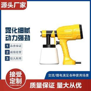 电动油漆喷枪高雾化喷涂工具乳胶漆喷壶家用新款 手持喷漆枪批