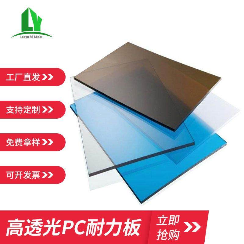 PC透明实心耐力板2mm 茶色耐力板加工 雨棚耐力板 聚碳酸酯遮阳板,基础建材,PC耐力板/阳光板,淘宝优惠券,粉丝福利购,淘宝优惠卷
