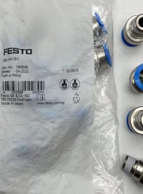 FESTO快插接头QS-1/4-6/8/10/12-I 153014 153016 153018 190649