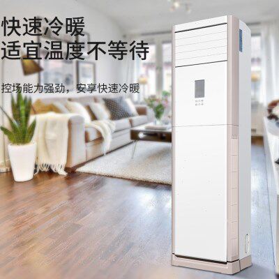 高端圆形水空调柜机家用3p5p水温冷暖两用末端风机盘管煤改空气能