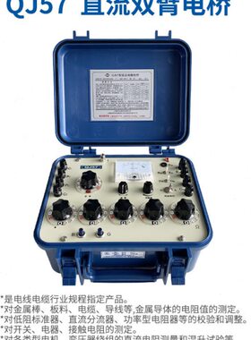 上海正阳QJ57P 澄洋QJ57 直流双臂电桥 电线电缆导体电阻测试仪