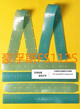 豪孚特FS112S洗地机吸水胶条 蓝色PU耐油刮水皮条洗地机配件胶条