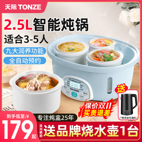 天际炖锅燕窝隔水炖盅陶瓷炖汤锅电炖锅煮粥神器煲汤X锅全自动家