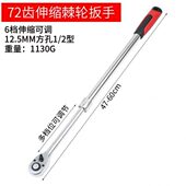 超长柄60公分长72齿套筒扳手加长柄大棘轮大快速12.5mm大飞快扳手