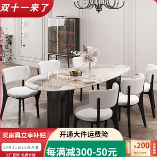 德利丰岩板餐桌椅组合 简约水滴蛋形桌子轻奢中古风 餐厅奢石意式