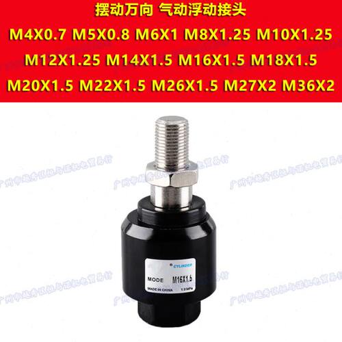 FD1014马可1016 1018 M14/M16/M18/M20/M22X1.5浮动接头1020 1022