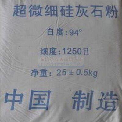 硅灰石粉 塑料 涂料 橡胶用超细硅灰石粉 400目800目1250目 1KG