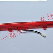 大羊配件 大船机车后流水灯 春风款 大羊机车流水灯