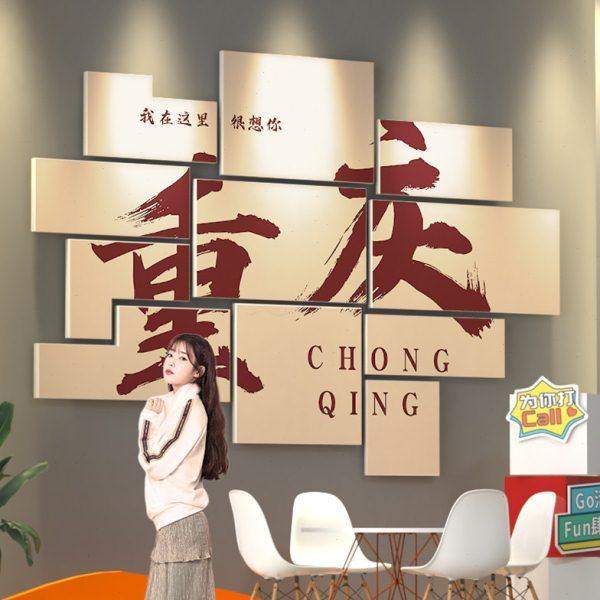 重庆地名打卡挂布背景布网红旅游城市名字氛围装饰拍照区墙面布置,家居饰品,文化墙贴,淘宝优惠券,粉丝福利购,淘宝优惠卷