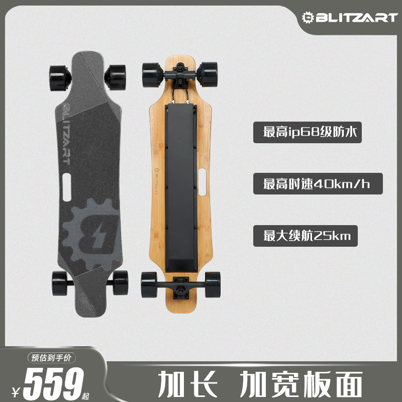 BLITZAfRT电池电动滑板车四轮成人小鱼平衡陆地冲浪智能代步神器