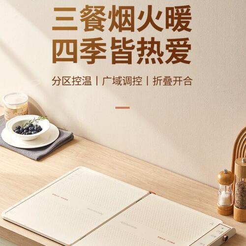 亚摩斯折叠暖菜板饭菜保温板热菜板家用暖菜垫多功能方形餐桌暖菜