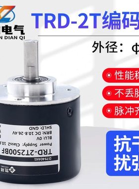 TRD-2T1000BF旋转编码器 2T360V 600 1024A 2000VH AB AF替光徉