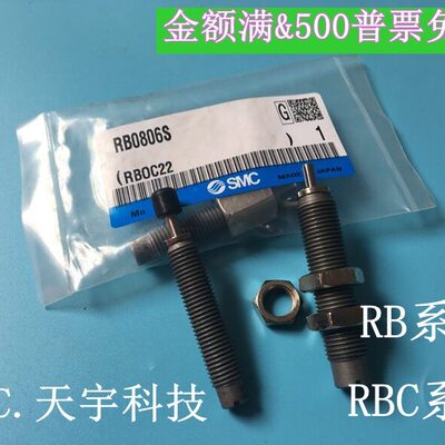 全新RB/RBC1007/1007S/1210/1210S/1411/1411S稳速器 缓冲器