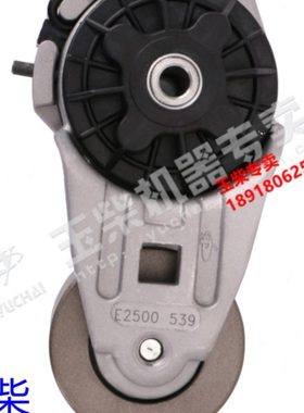 玉柴4110电喷发动机原厂国三四皮带涨紧轮E2500-1002450货客车新