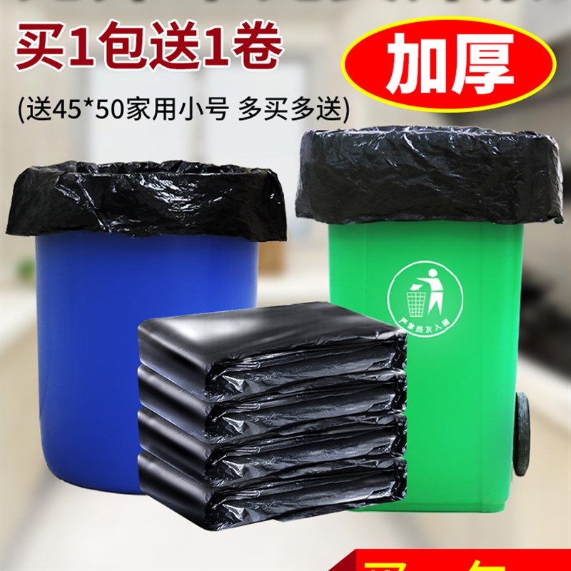 0J0大垃圾袋大号l商用加厚黑色酒店物业环卫60x80特大100塑料