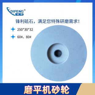 金相磨平机专用砂轮 MPJ-25 250*30*32 可开增票 上海砥锋新材