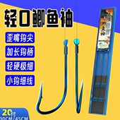 进口歪嘴金袖 钩冬季 短细子线双钩鲫鱼溪流小鱼钓鱼钩 成品袖 绑好
