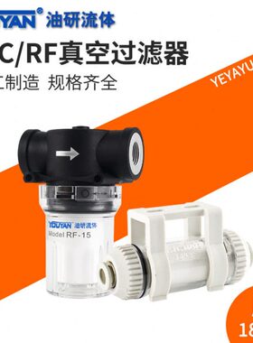 ZFC100-04B管道06B真空过滤器ZFC200-06B正08B负压过滤器RF-15 20