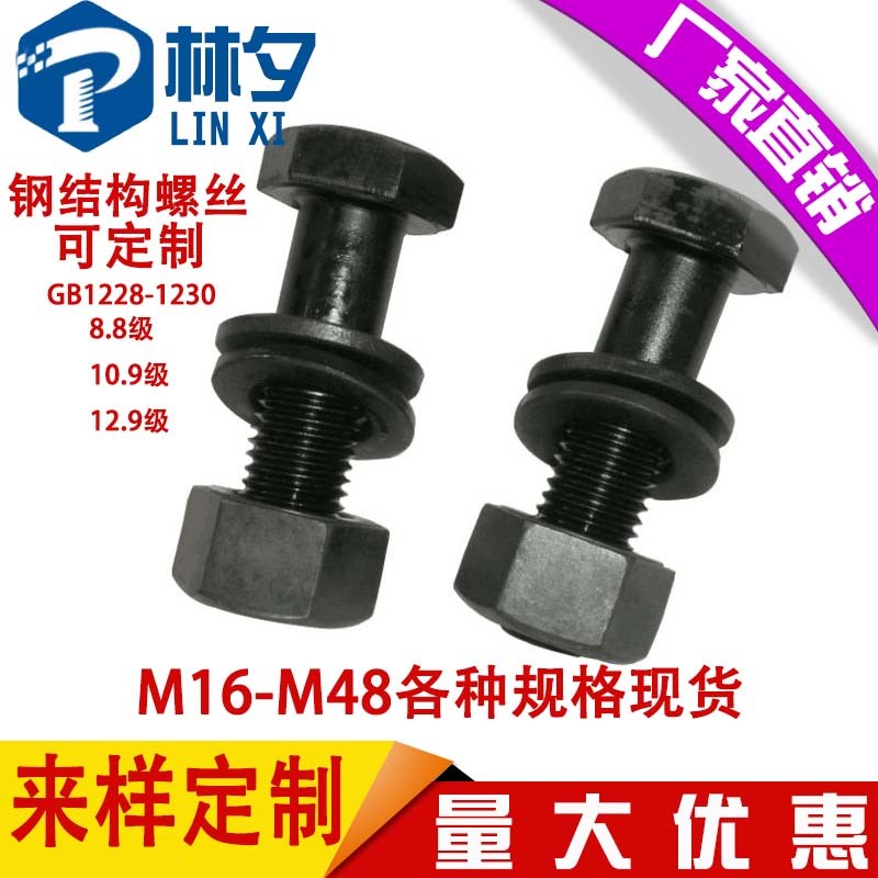 10.9S级钢结构大六角螺栓扭剪型高强度螺丝M16M18M20M2X2M24M30