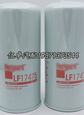 LF17475 W962/50 57325 P550920 400504-00196 923976441机油滤芯