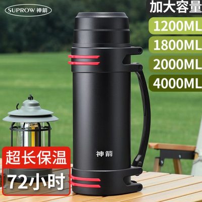 神箭保温壶户外保温杯大容量外出水杯热水瓶车载水壶大号便携3升