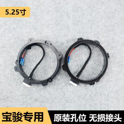 汽车音响改装配件车载适用宝骏510/360新RS-3专用5寸喇叭垫圈支架