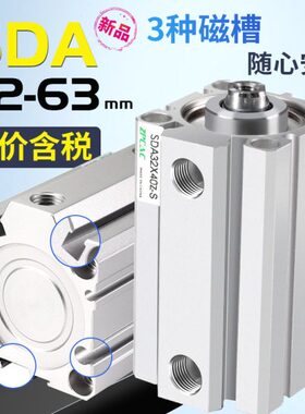 薄型气缸小型气动SDA32/40/50/63*5/10/60/75/100-S-Z新款大推力