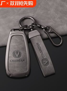 适用长安cs75/cs55plus汽车钥匙套逸动cs35欧尚x7unit/univ扣高级