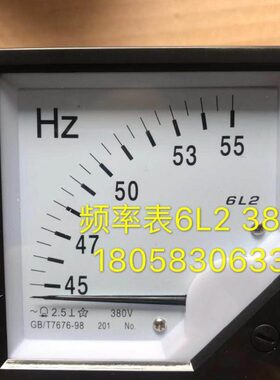 沪川仪表厂6L2 45-55HZ中频频率表100V 115vV127V 380V赫兹指针表