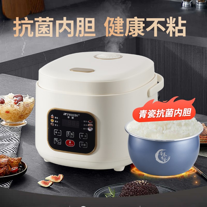 半球电饭煲家用1到2人小型迷你智能预约1.6-5S升多功能电饭锅不粘