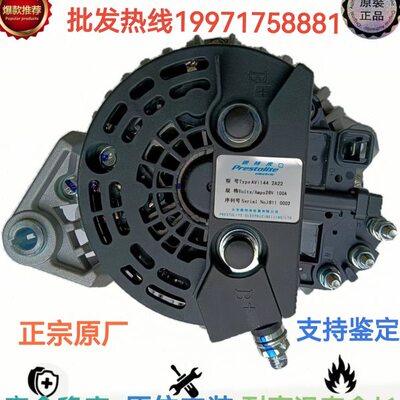 乘龙H5发电机客车冷藏车AVI1442A22发电机28V100A玉柴大功率直挂