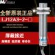 DC24V 沪工接近开关 NPN三线常开 平头埋入式 A级 LJ12A3