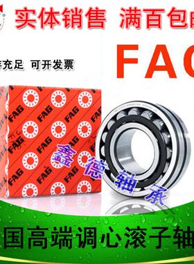 德国 原装 22212 22213 22214 22214-E1A-K-M/C3 调心滚子轴承