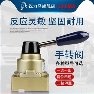 手转阀 手动开关手动换向阀人控气阀HV-02 HV-03 HV-04三位四通阀