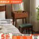 实木梳妆台卧室简约现代翻盖迷你50cm化妆桌小型床头柜一体化妆台