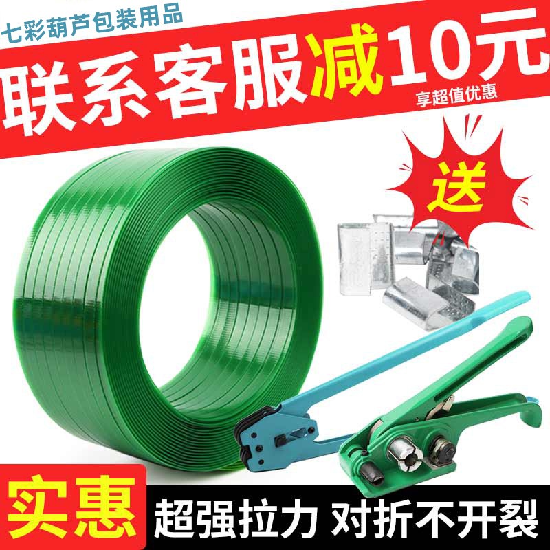 PET打包带捆绑带手工包装塑料带1608打包机塑钢Rpp带扣编织捆扎带