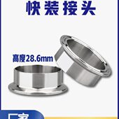 304不锈钢316加长快装 自动焊接头卡盘卫生级3A卡箍口端头高28.6mm