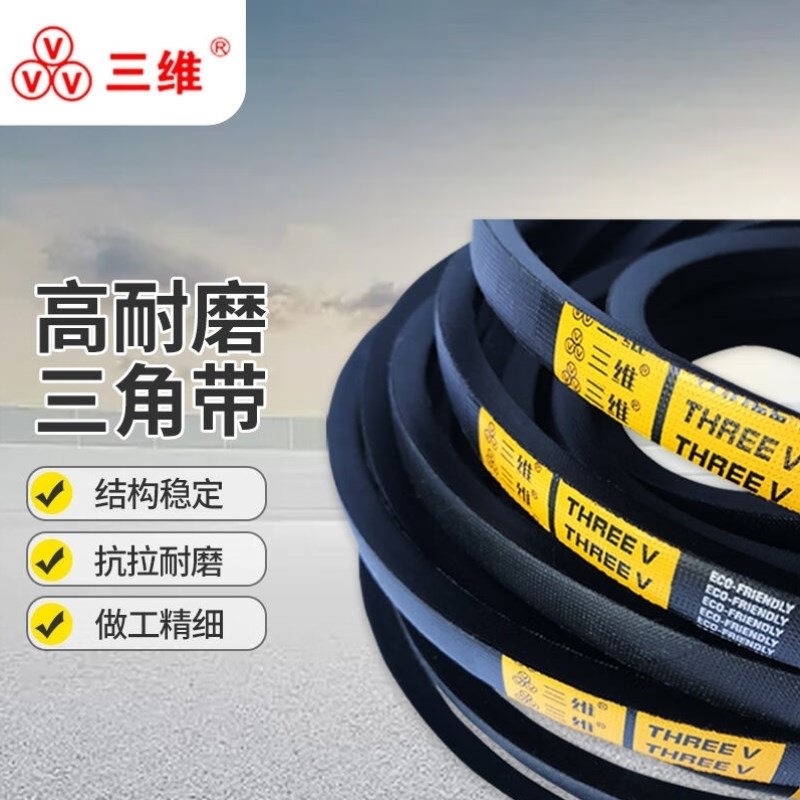三维橡胶c工业传动皮带传送带三角带D6400