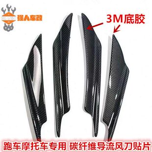 适用川崎Z900改装 400 650风刀破风定风翼800导扰流板ZX6 10R Z250